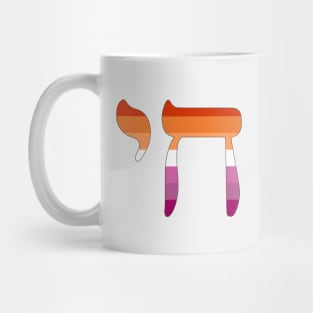 Chai - Jewish Life Symbol (Lesbian Pride Colors) Mug